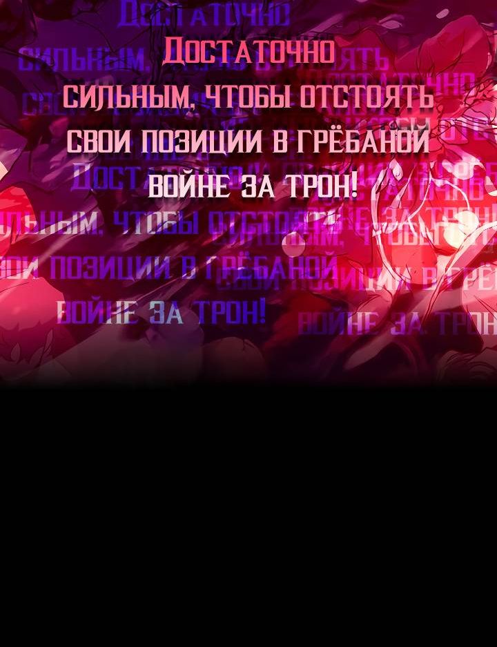 Страница 8 главы 2 манги Перерождение ублюдка из клана Меча