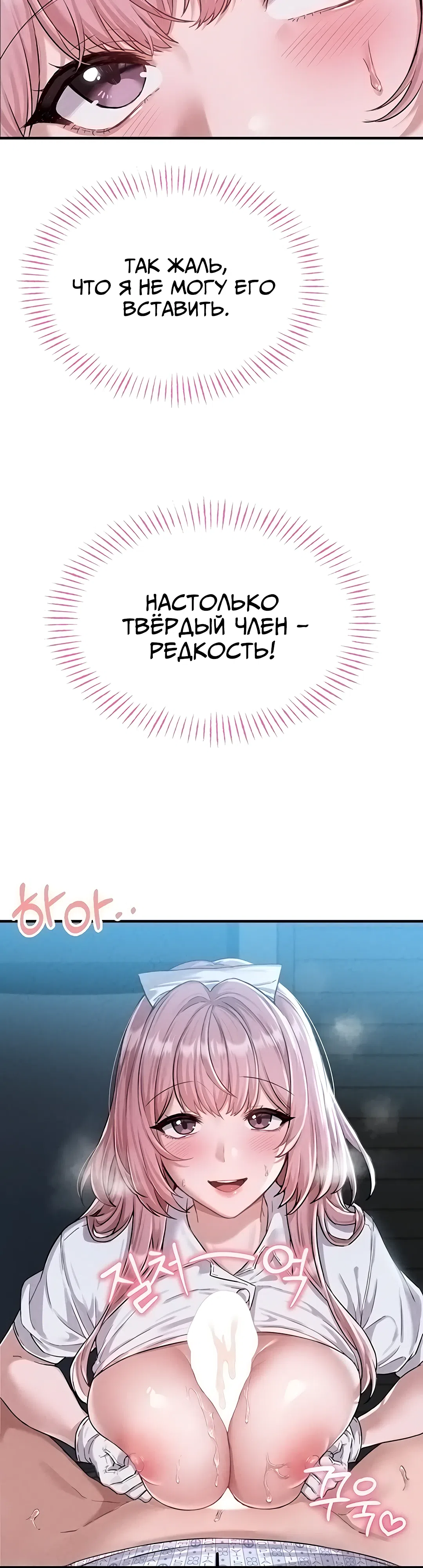 Страница 14 главы 2 манги Мужчина редкость