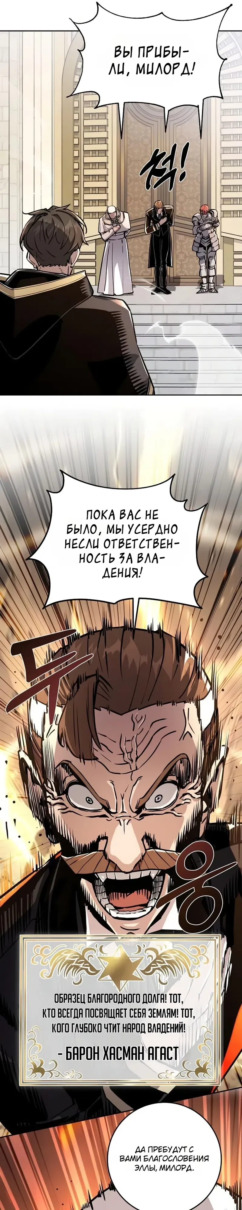 Страница 37 главы 2 манги Все поверили, что обречённый мир — игра