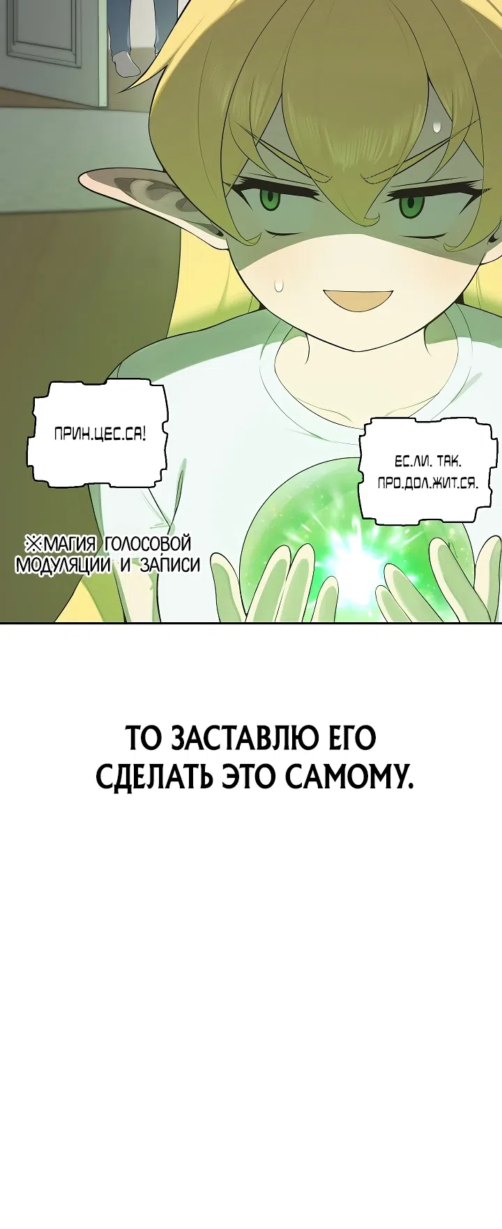 Страница 17 главы 2 манги Принцессы на подработке