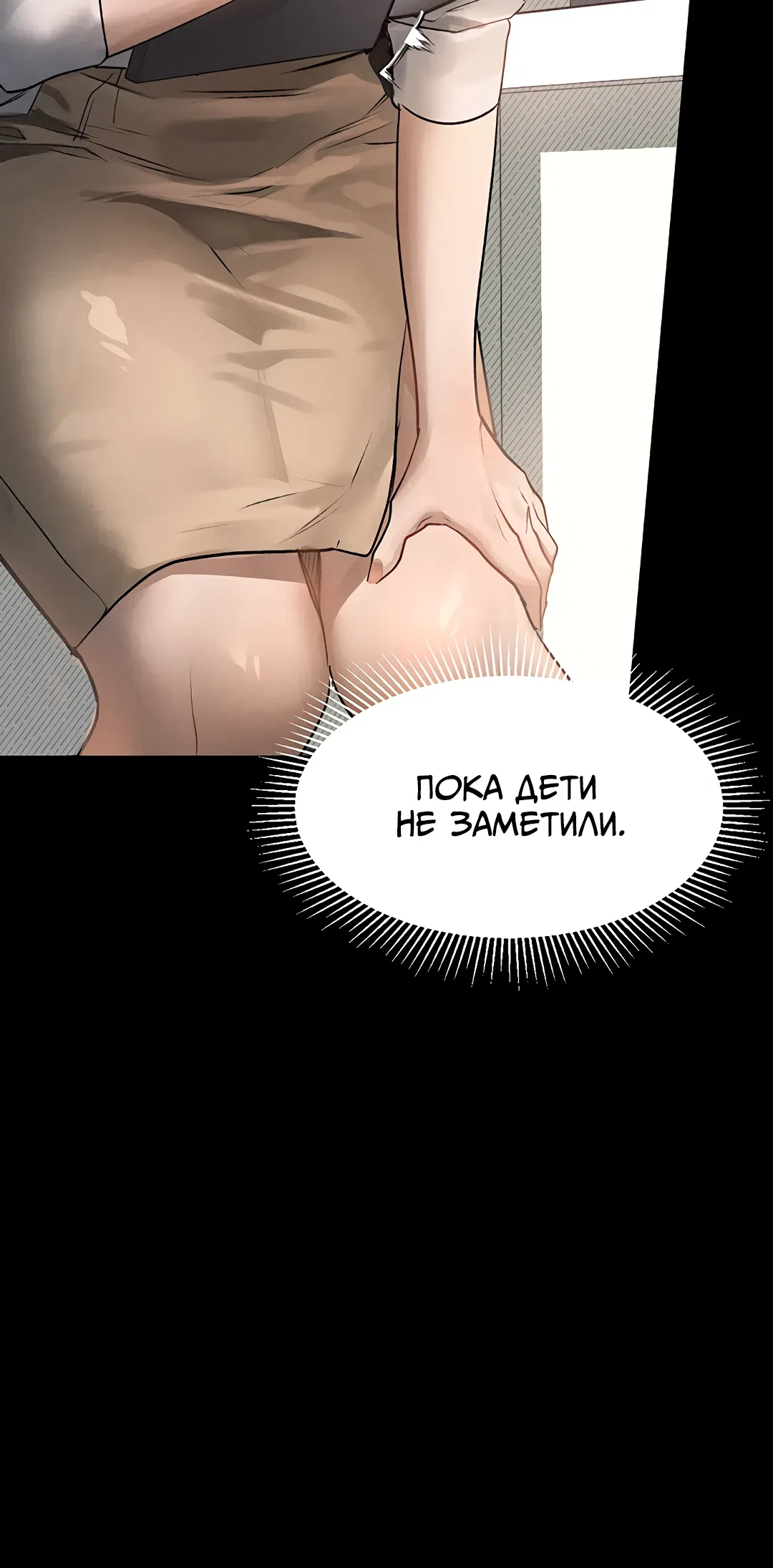 Страница 13 главы 2 манги Интимные разговоры