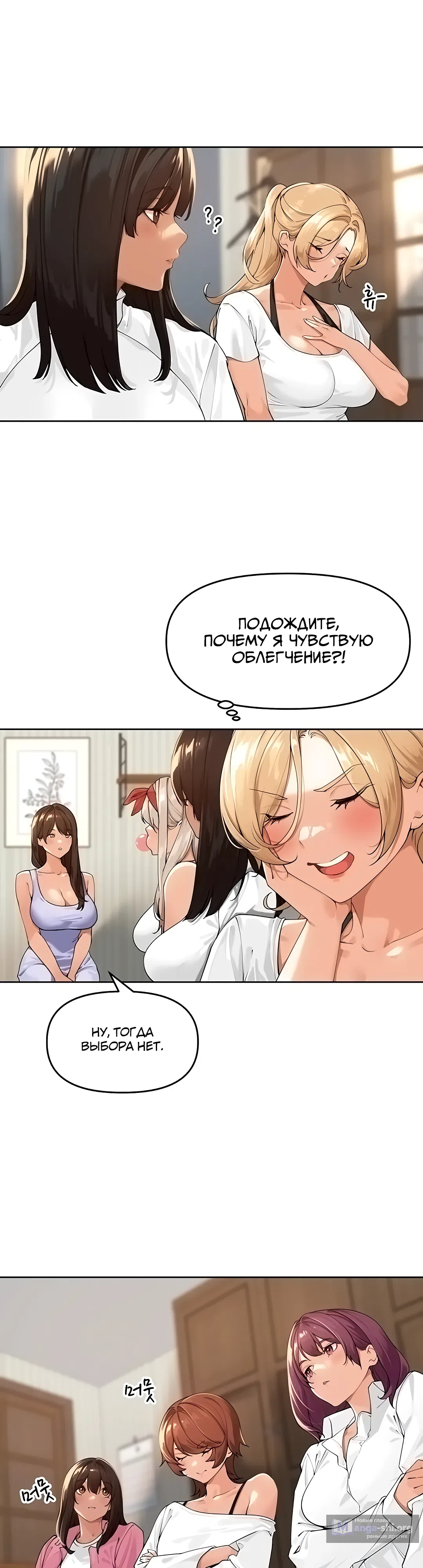 Страница 10 главы 2 манги Сельский спецзакон