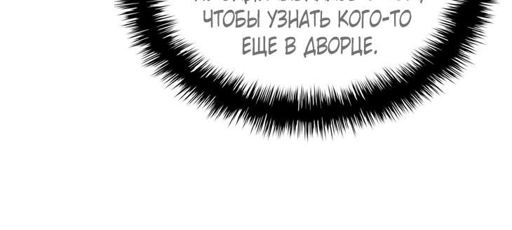 Страница 10 главы 2 манги Камень, брошенный в озеро