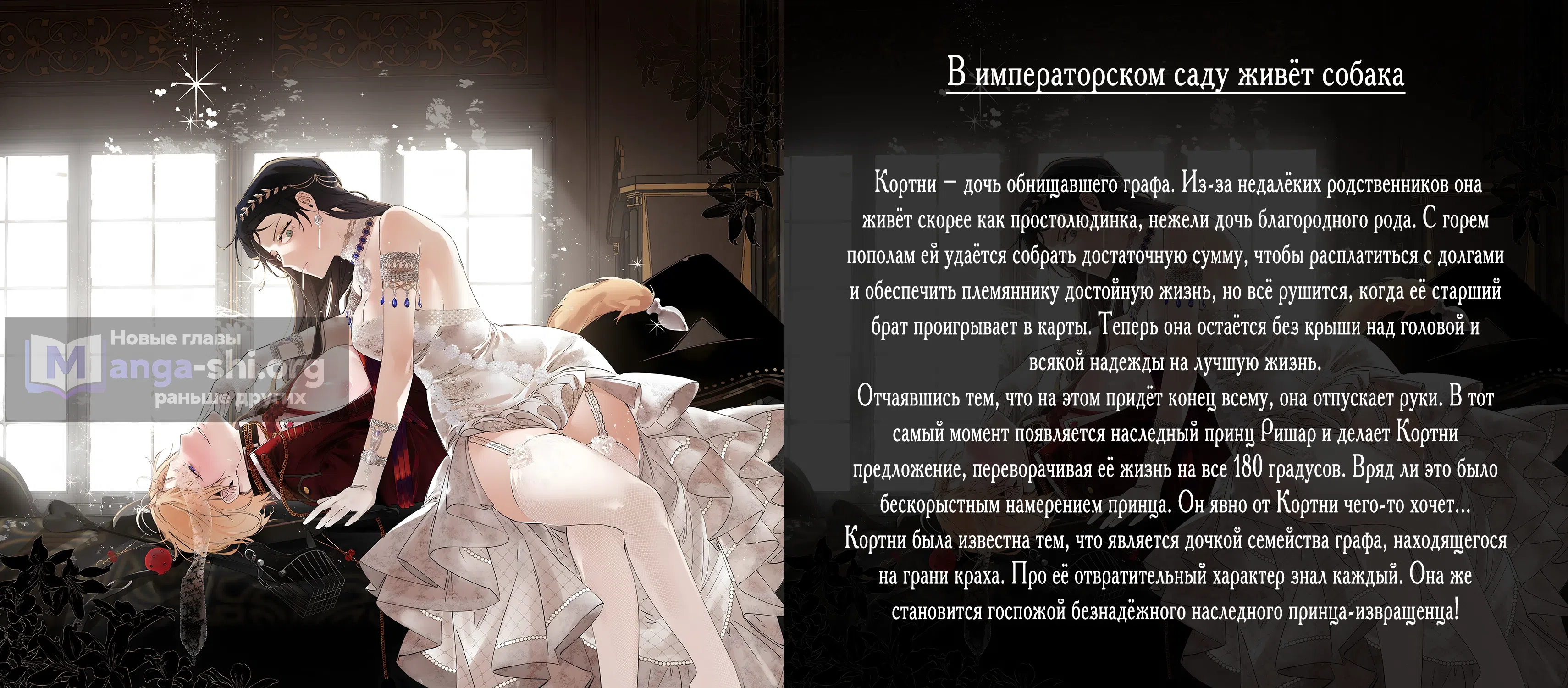 Страница 44 главы 2 манги Моя сестра — главная героиня