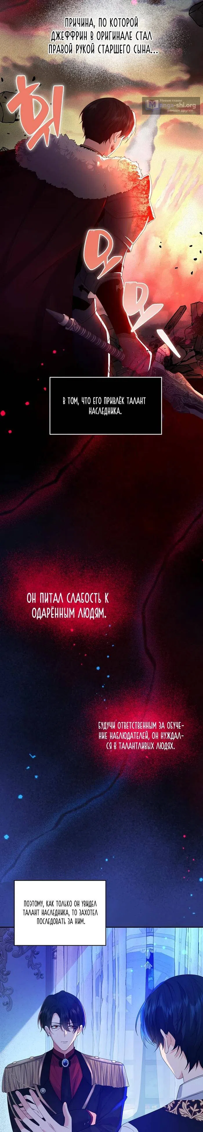Страница 4 главы 2 манги Корейская старшая дочь попала в новеллу о воспитании ребенка