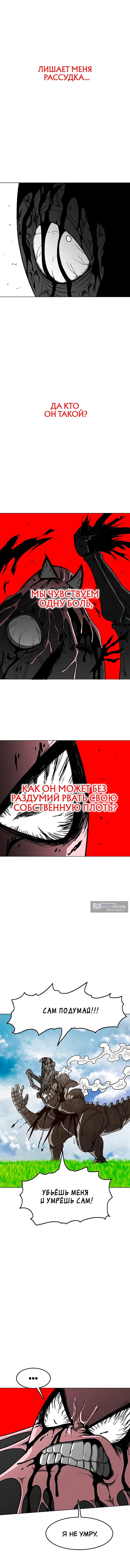Страница 7 главы 2 манги Греймарк