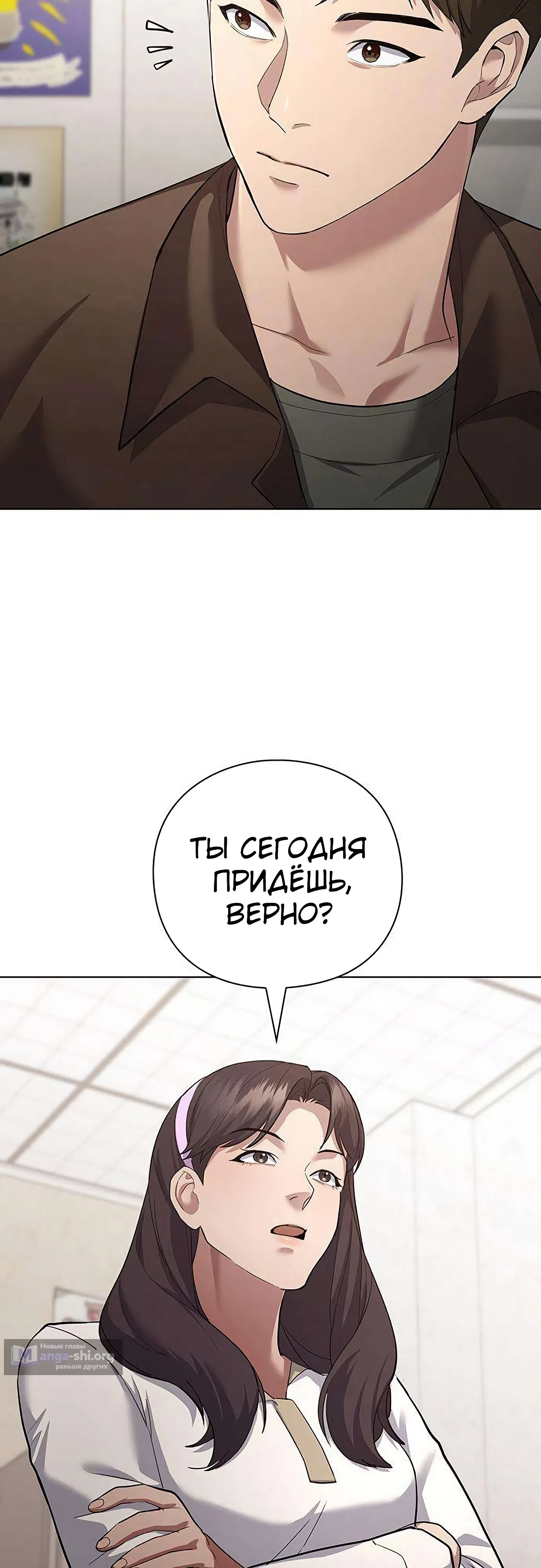 Страница 76 главы 2 манги Я Разбогател на Ферме Вина