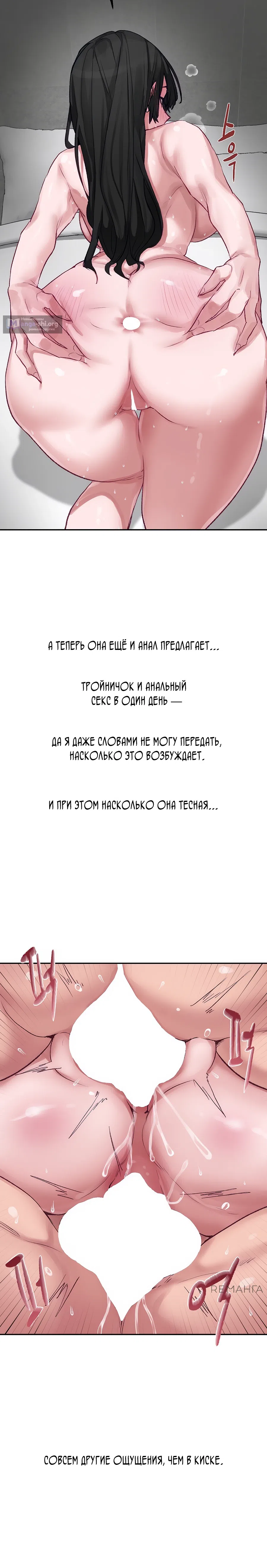 Страница 24 главы 2 манги Это точно правда?