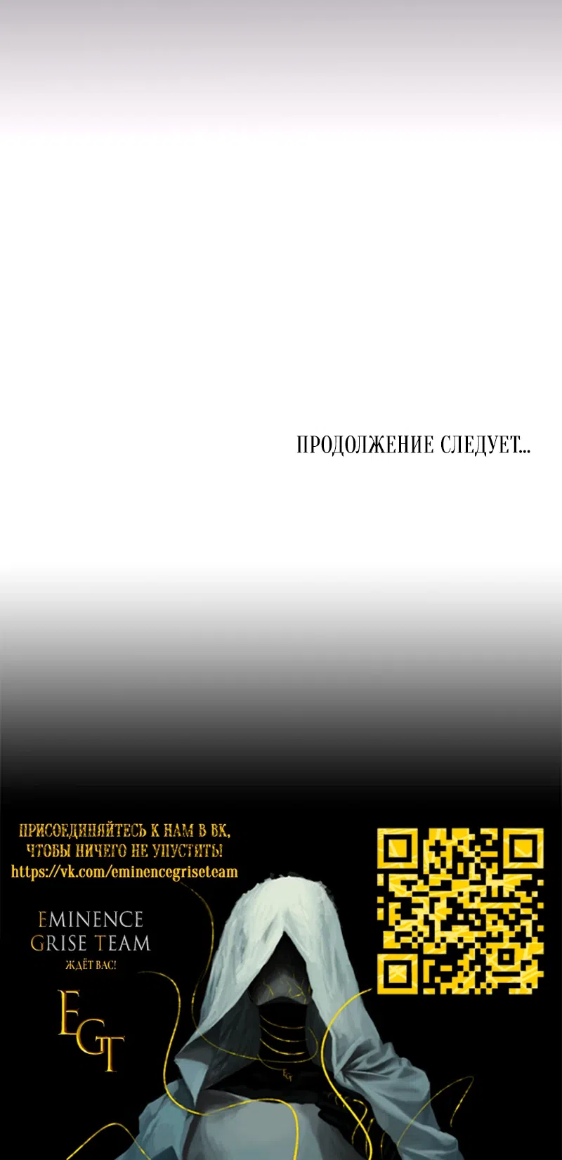 Страница 66 главы 2 манги Чучело