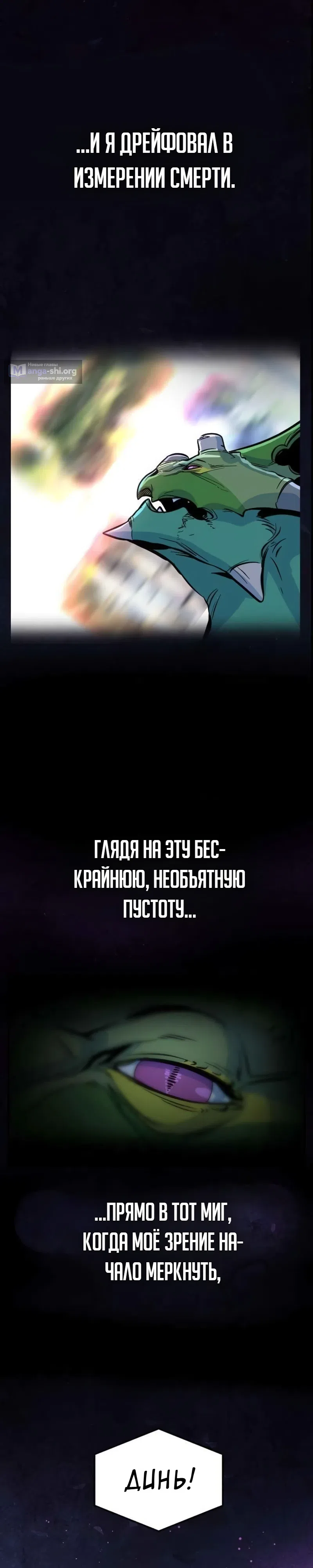 Страница 15 главы 2 манги Дракон старшего сержанта