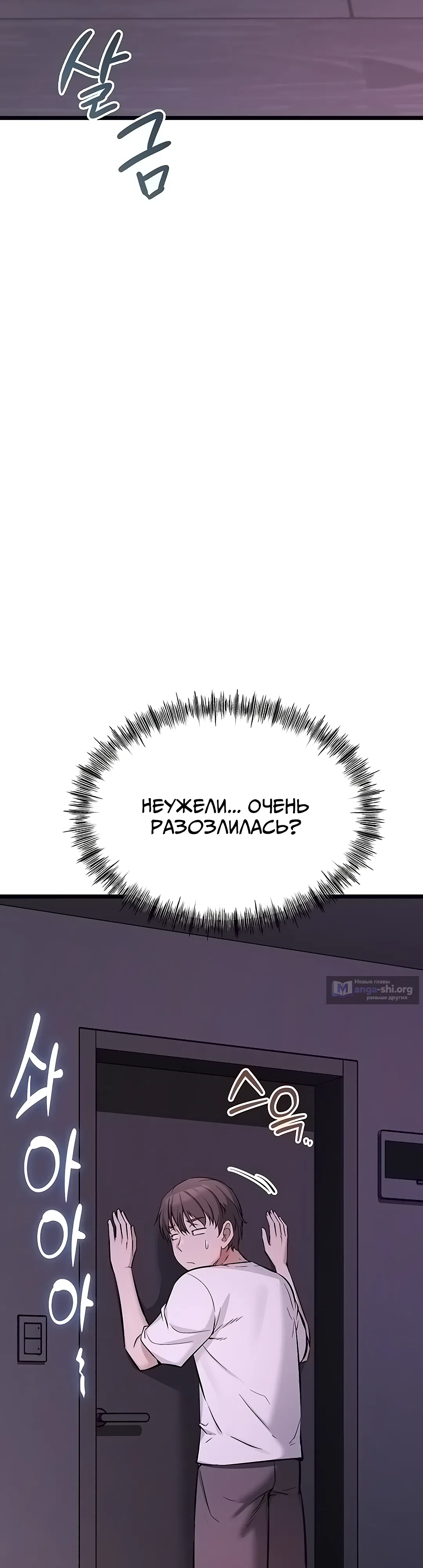 Страница 63 главы 2 манги Перезагрузка дофамина через секс