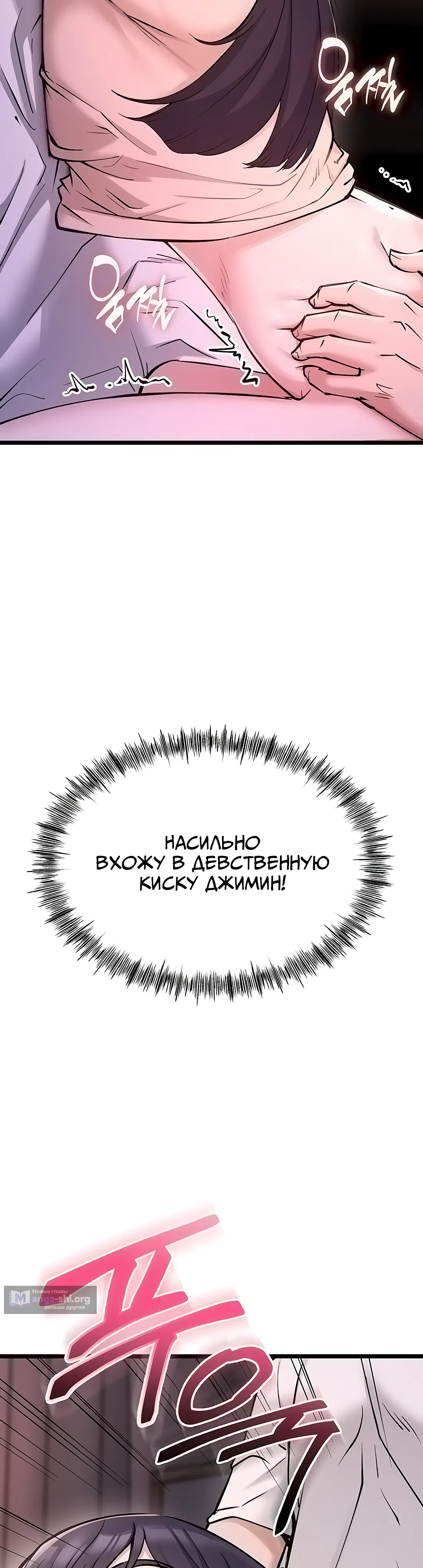 Страница 18 главы 2 манги Перезагрузка дофамина через секс
