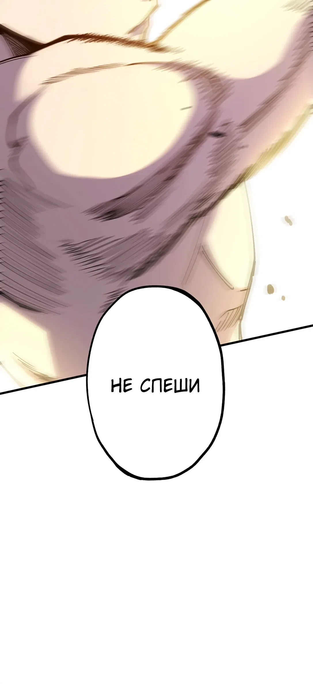 Страница 25 главы 2 манги Мой динь-динь стал сильнейшим демоном! / My ding-ding has become the strongest demon!
