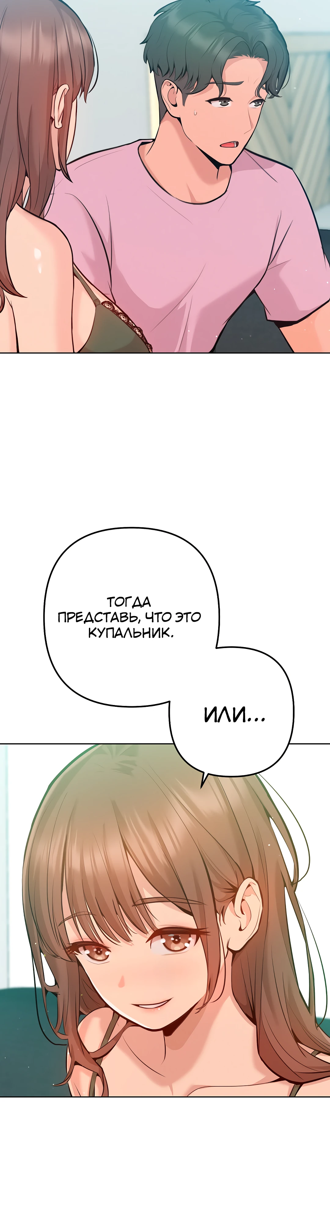 Страница 29 главы 2 манги Подруга, которая 10 лет охотилась за моим телом