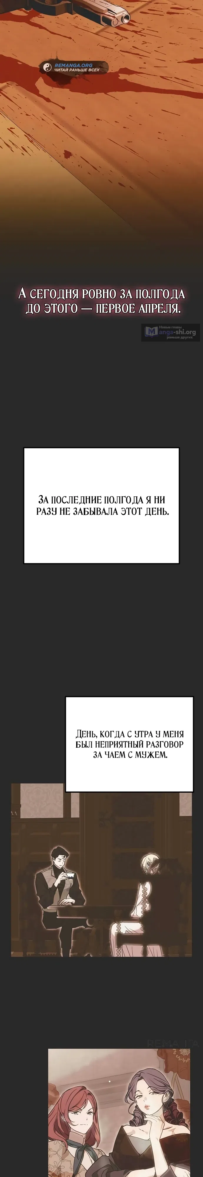 Страница 13 главы 2 манги Безнравственный скандал