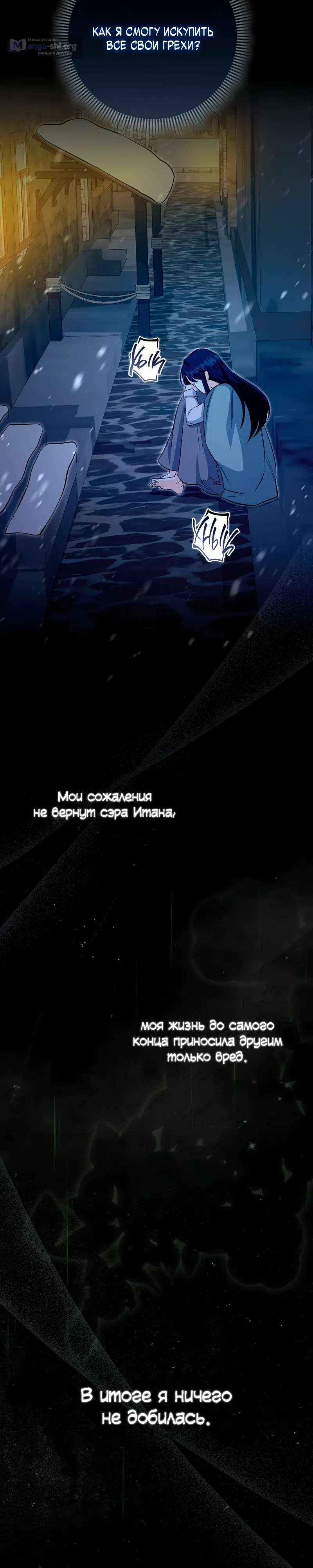 Страница 37 главы 2 манги Первая леди Спасителя