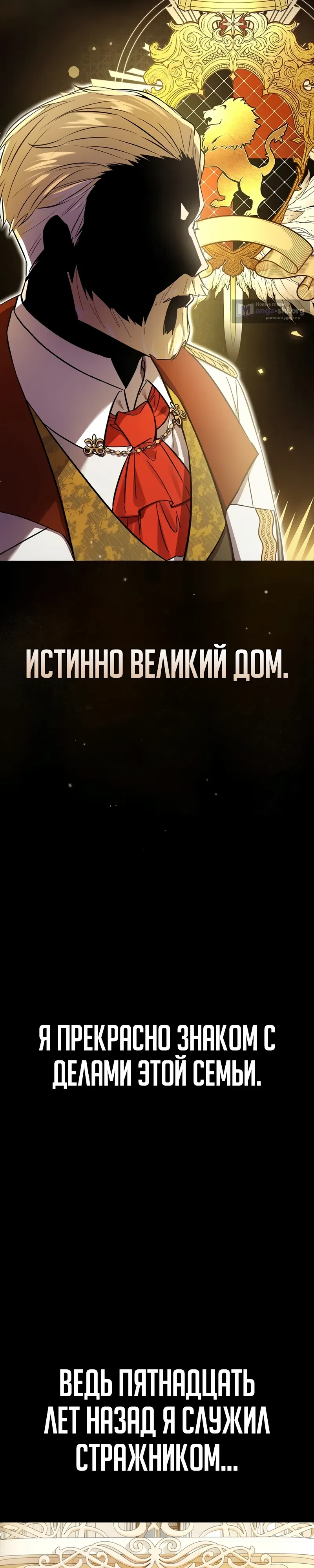 Страница 27 главы 2 манги Переродился третьим сыном великого герцога / Reincarnated as the Grand Duke's Third Son
