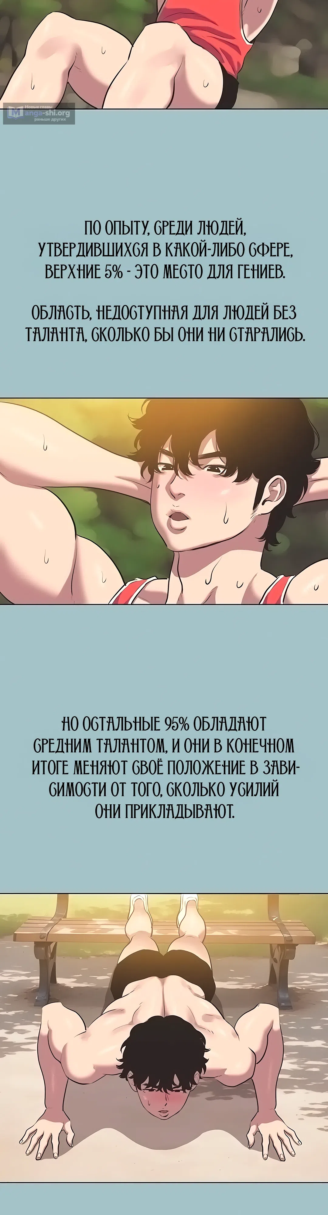 Страница 25 главы 2 манги Извини, у меня нет мыслей о романтических отношениях