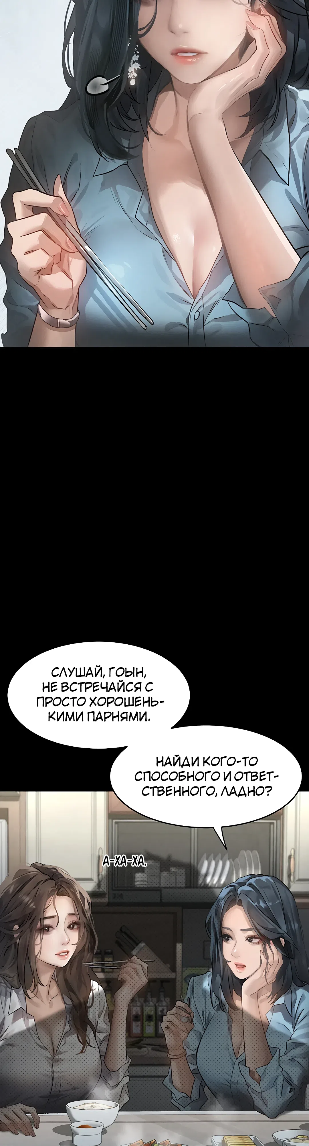 Страница 32 главы 2 манги Интимные разговоры