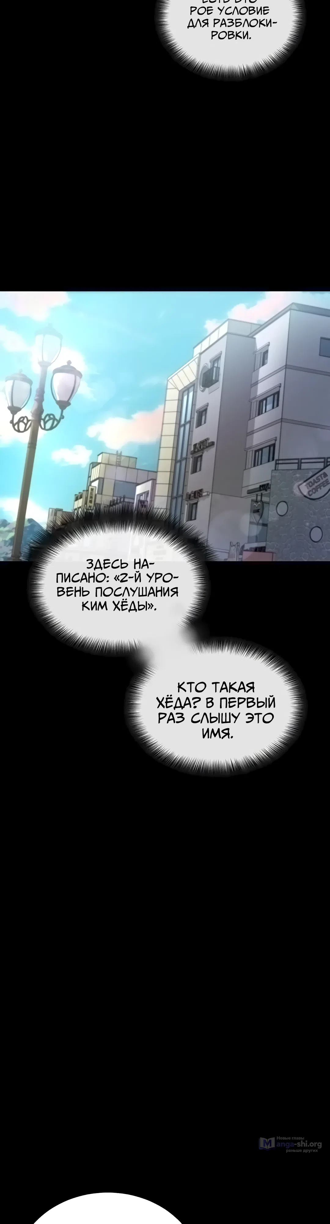 Страница 37 главы 2 манги Давай, давай, сделай это!
