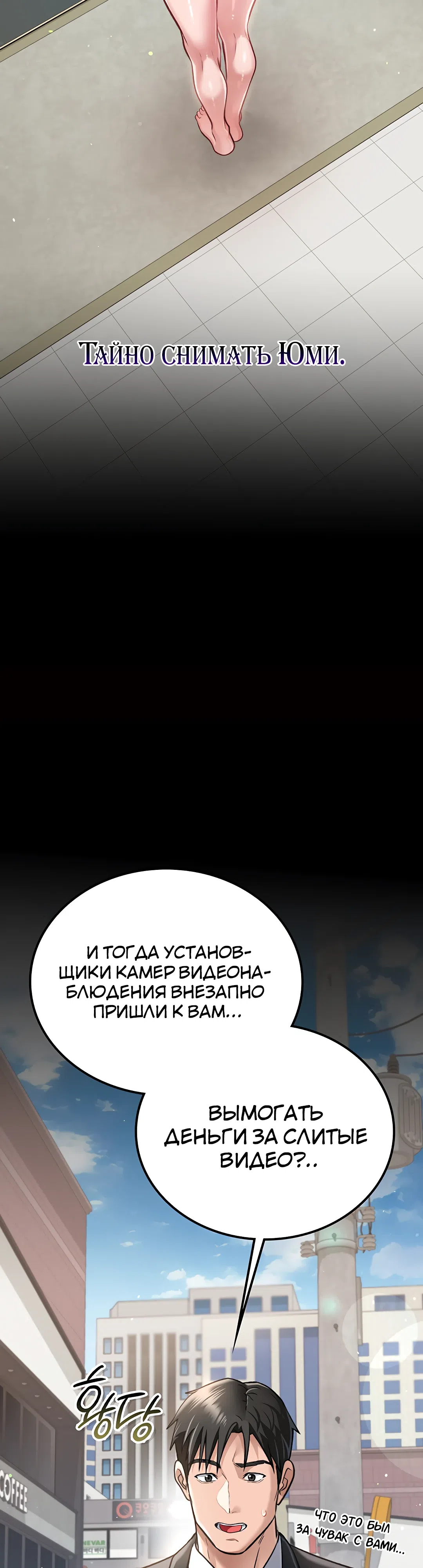 Страница 38 главы 2 манги Рискованная сделка с женщиной по соседству