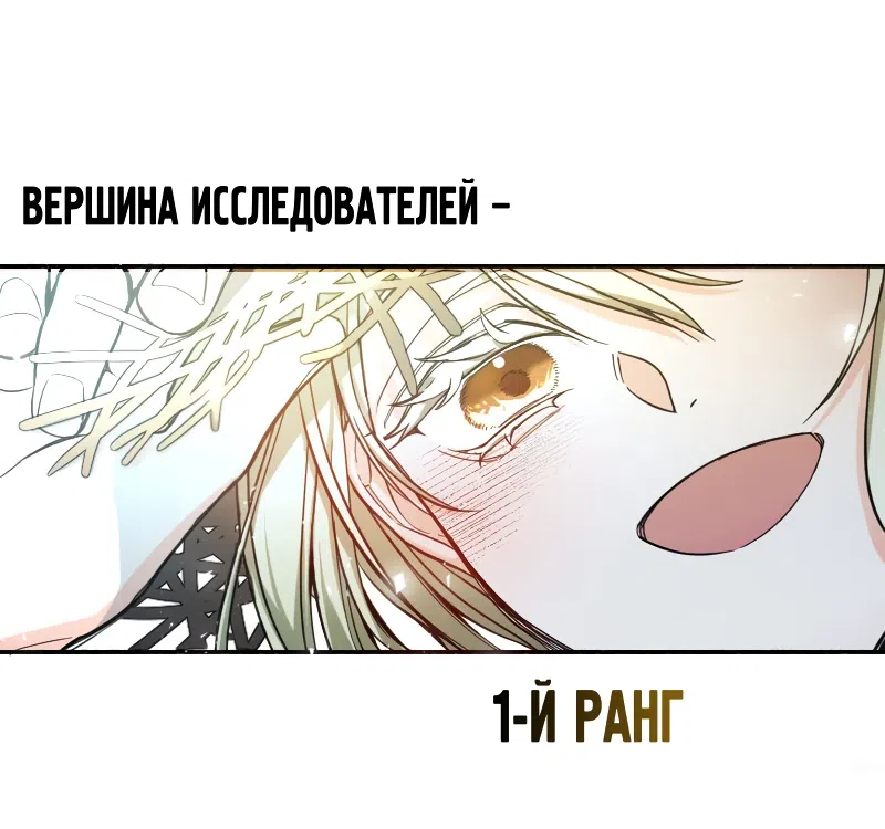 Страница 23 главы 2 манги Реинкарнатор  в мире женщин