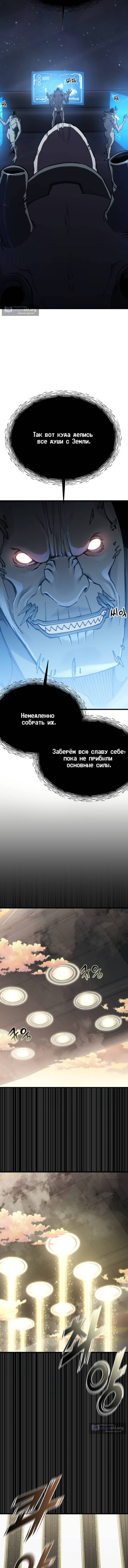 Страница 4 главы 2 манги Вторжение в загробный мир