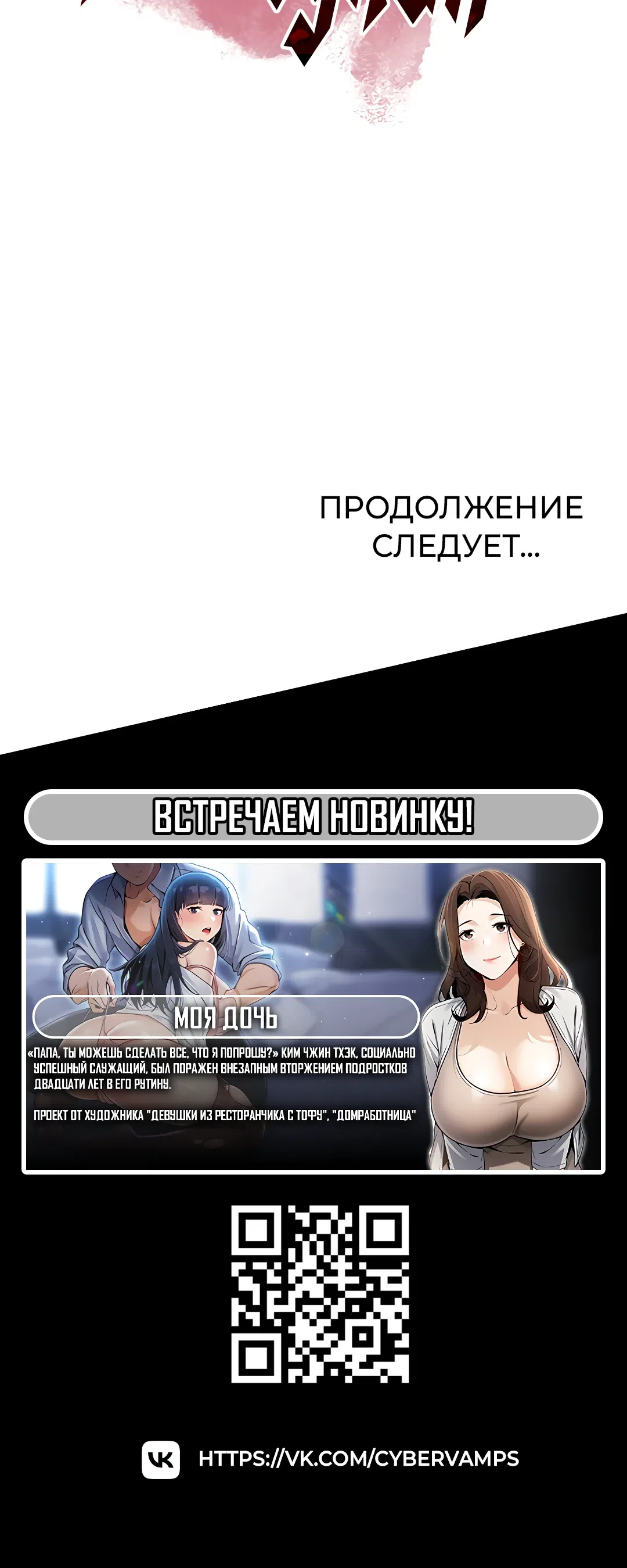 Страница 62 главы 2 манги Наследник
