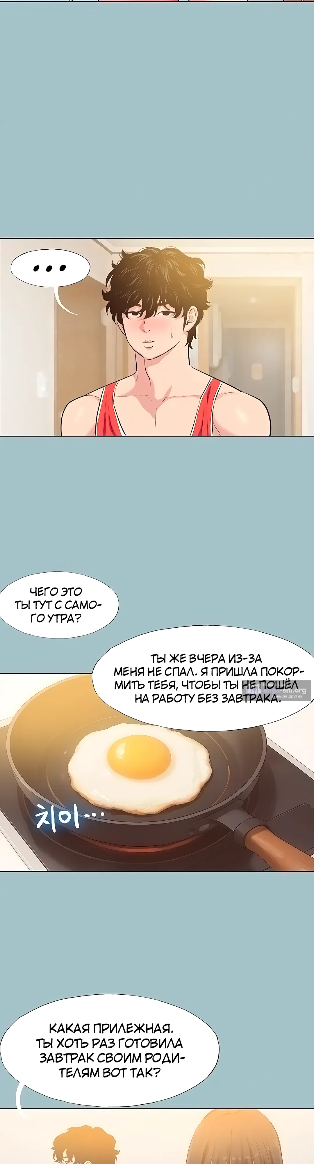 Страница 29 главы 2 манги Извини, у меня нет мыслей о романтических отношениях