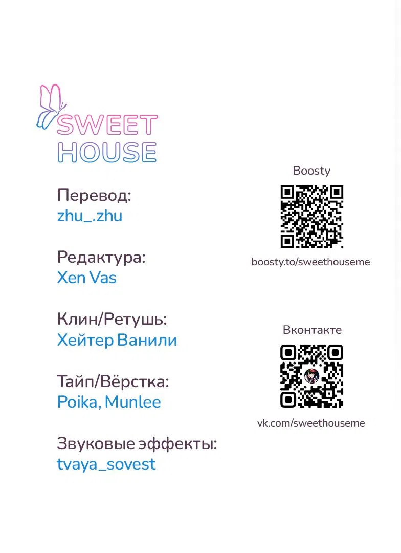 Страница 10 главы 2 манги Ролевые игры