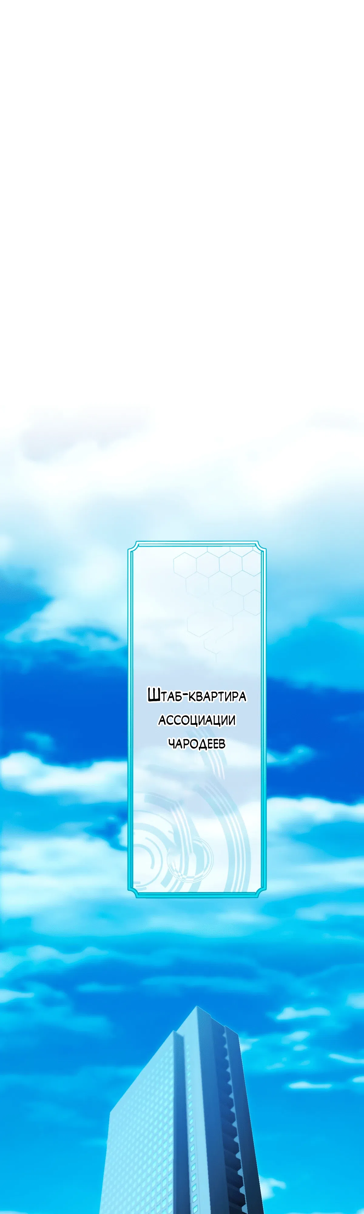 Страница 34 главы 2 манги Регрессия Тёмного Мага