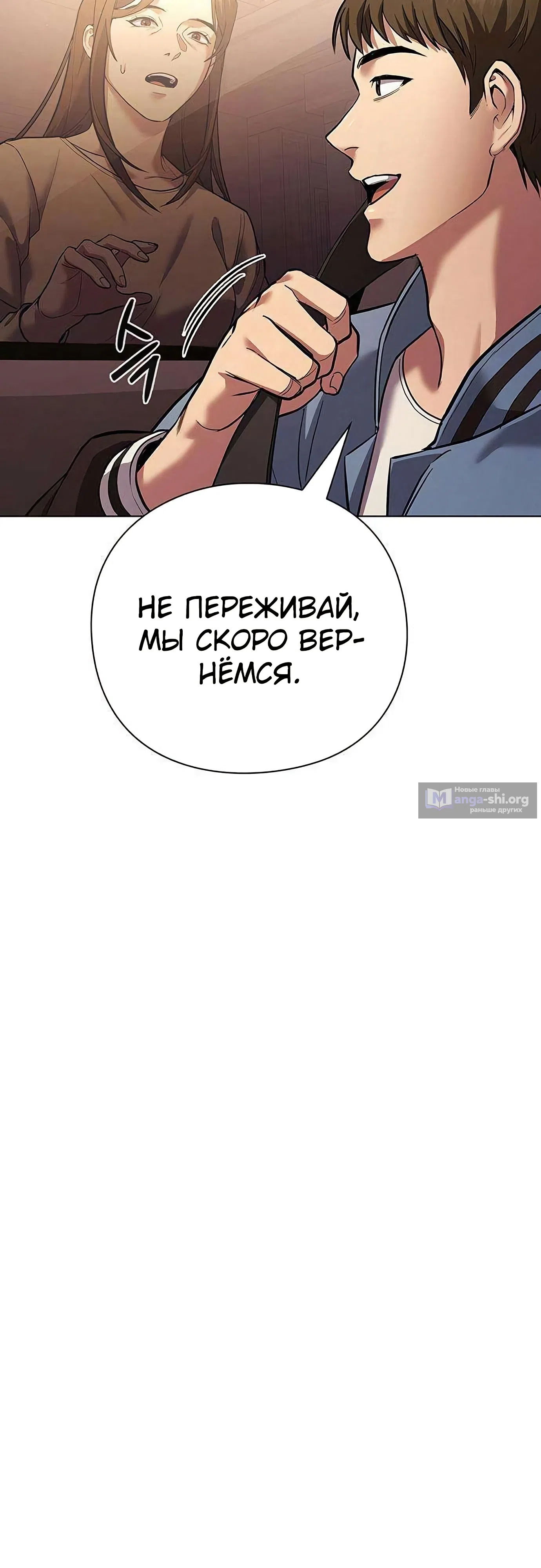 Страница 20 главы 2 манги Я Разбогател на Ферме Вина