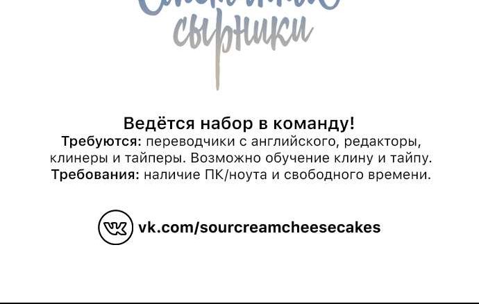 Страница 12 главы 2 манги Спойлер
