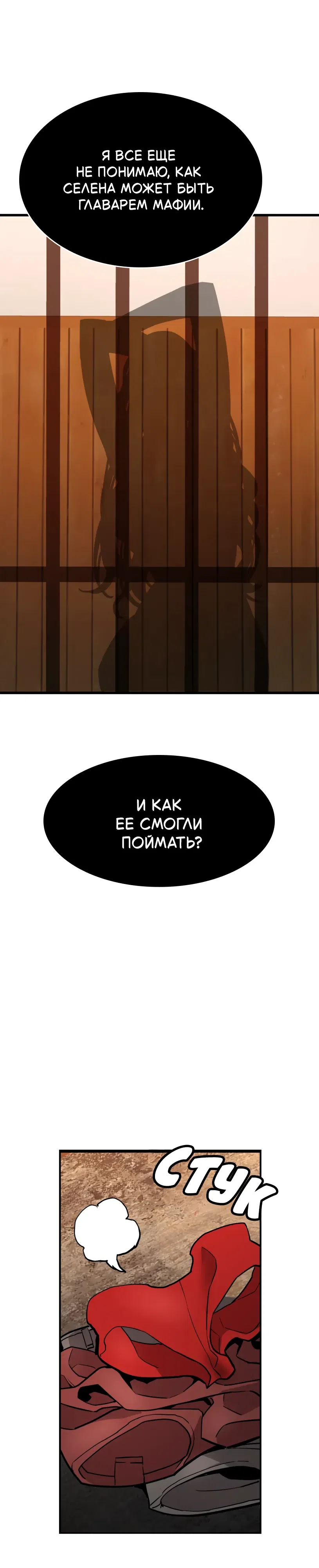 Страница 14 главы 2 манги Девушка вне закона