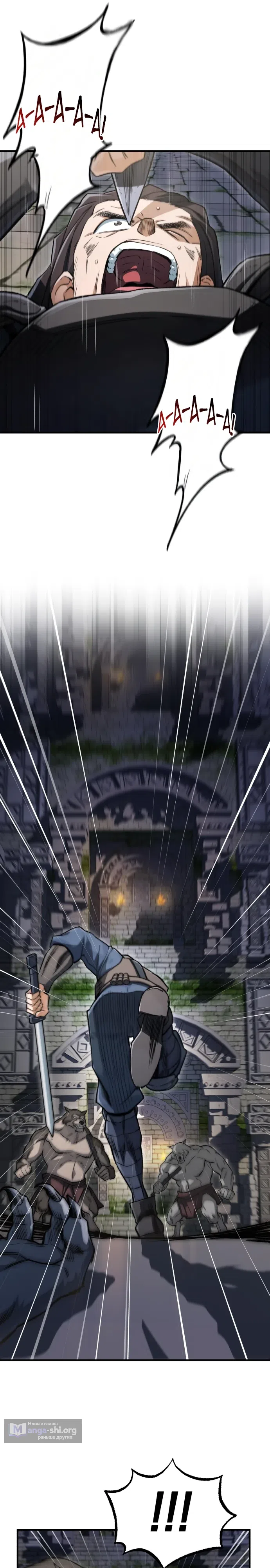 Страница 24 главы 2 манги Регрессия Кровавого Демона