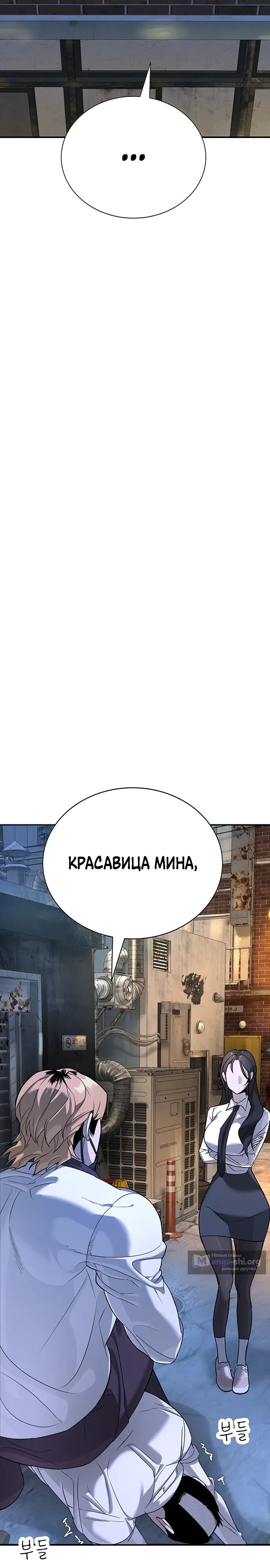 Страница 32 главы 2 манги Завоевание