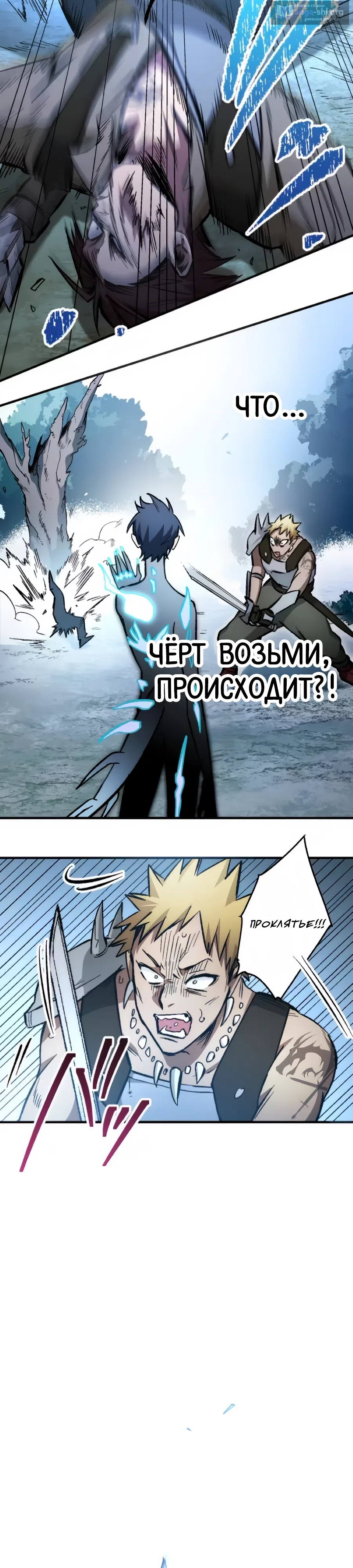 Страница 10 главы 2 манги Абсолютно непроходимое подземелье