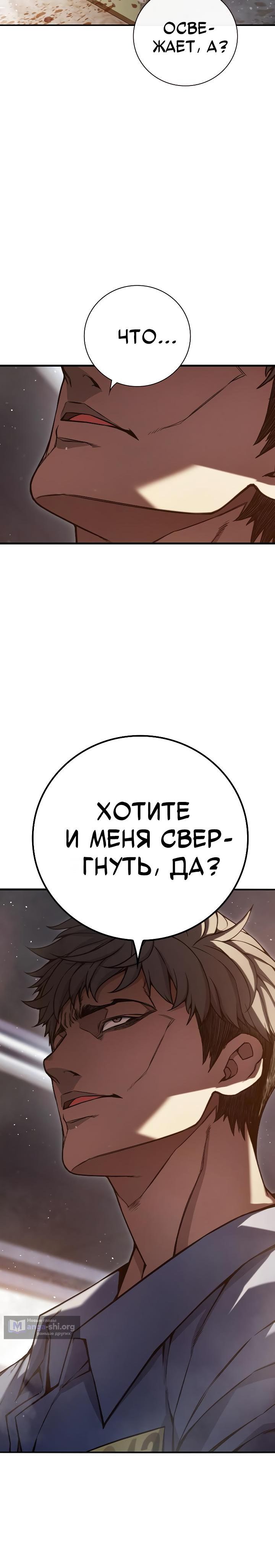 Страница 17 главы 2 манги Юношеская тюрьма