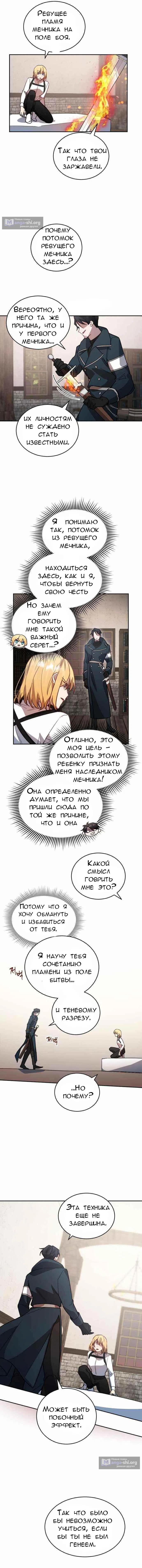 Страница 13 главы 2 манги Герой, Король Демонов и Злодей