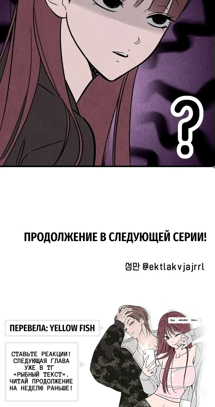 Страница 30 главы 2 манги Клуб нун