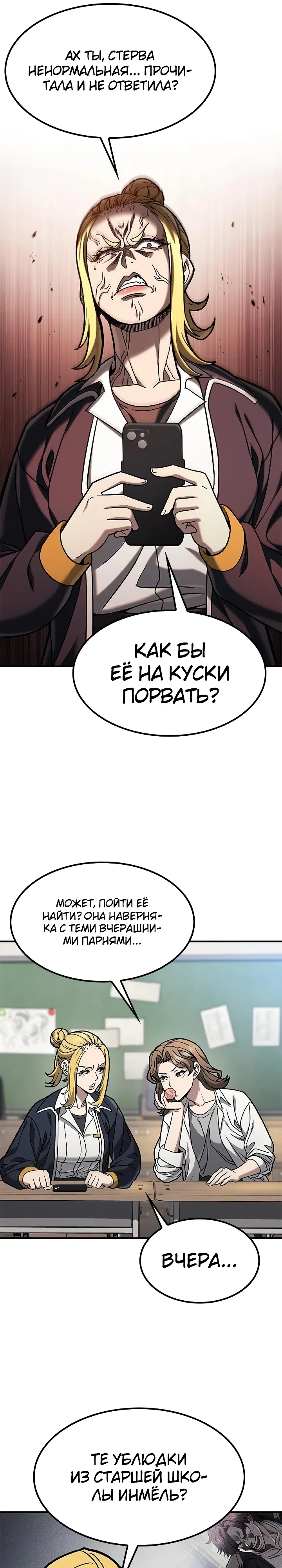 Страница 25 главы 2 манги Как найти учителя боёв первого ранга