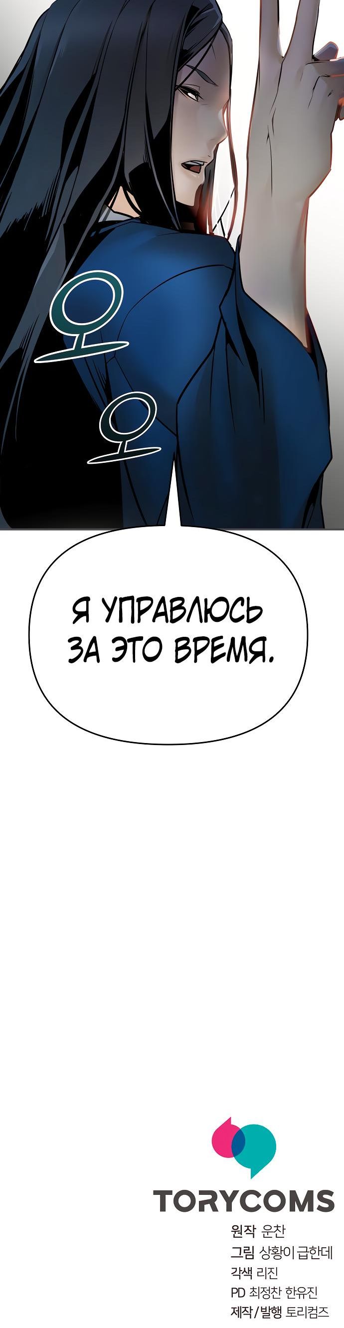 Страница 16 главы 2 манги Подозрительный юноша, ставший одним из десяти лучших мастеров мира