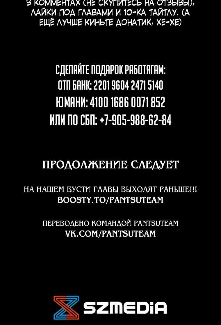 Страница 15 главы 2 манги Павана для умершего охотника