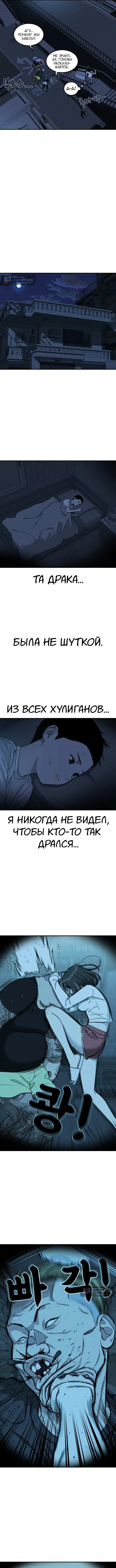 Страница 4 главы 2 манги Первоклассный тренер по дракам