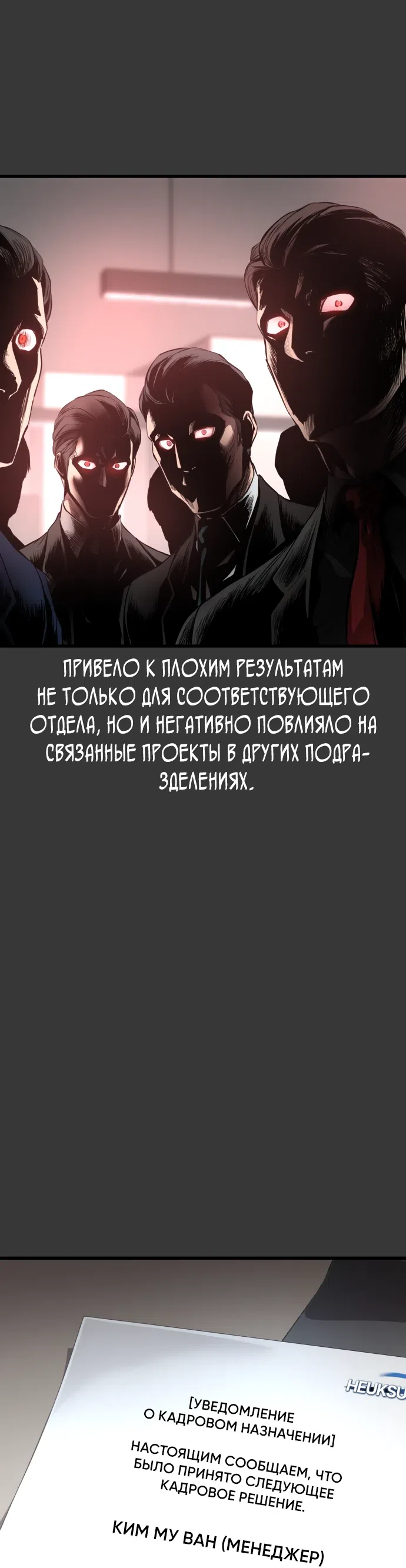 Страница 27 главы 2 манги Картель