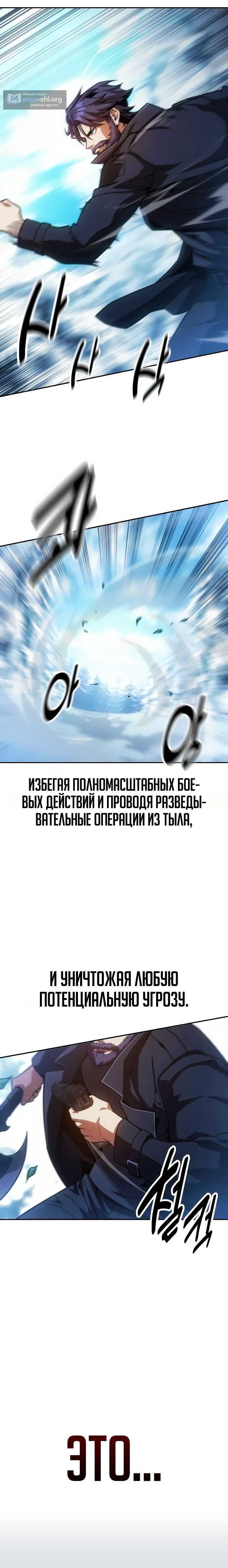 Страница 20 главы 2 манги После пролога прошло 30 лет