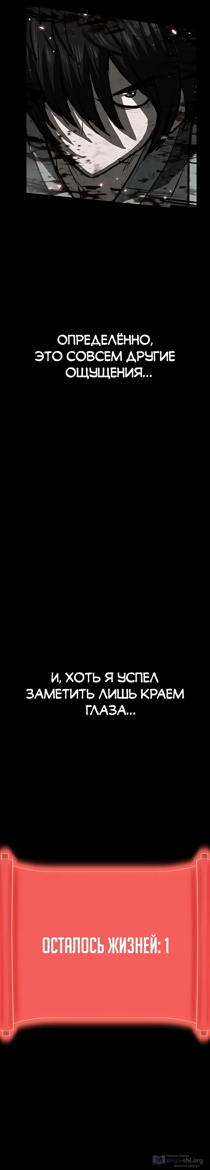 Страница 21 главы 2 манги Легенда о призраке Чосона