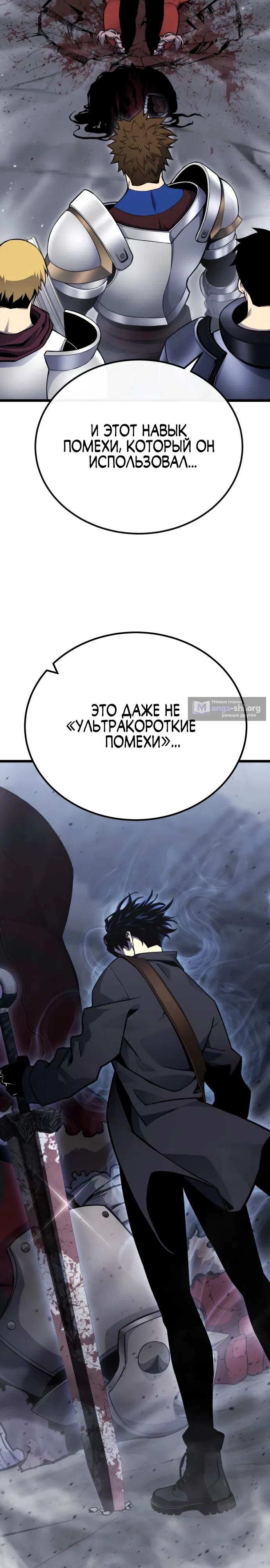Страница 56 главы 2 манги Игрок поедающий артефакты
