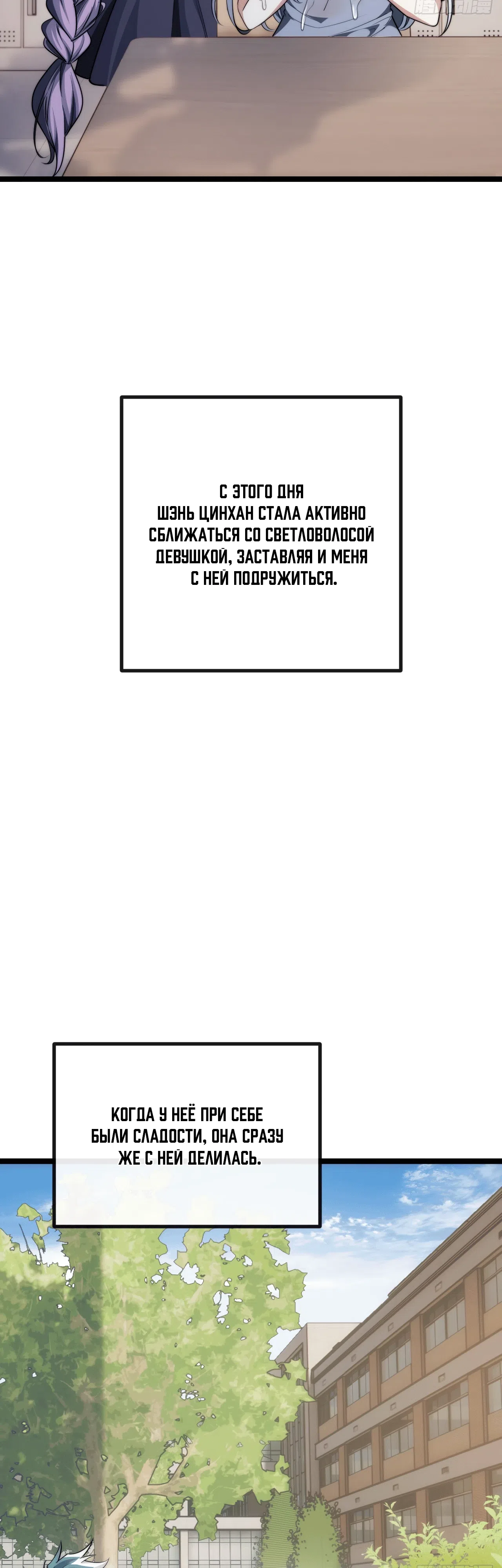 Страница 23 главы 2 манги Бесконечная эволюция с нуля