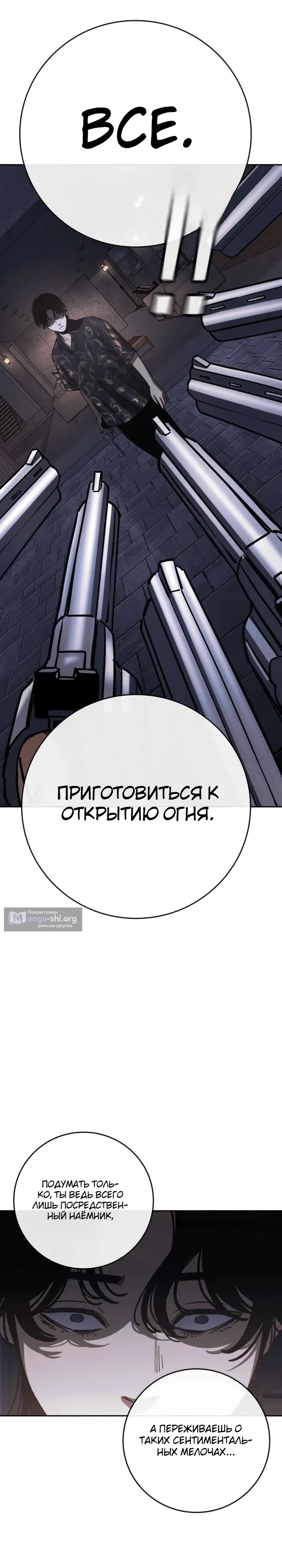Страница 8 главы 2 манги Ученик по контракту